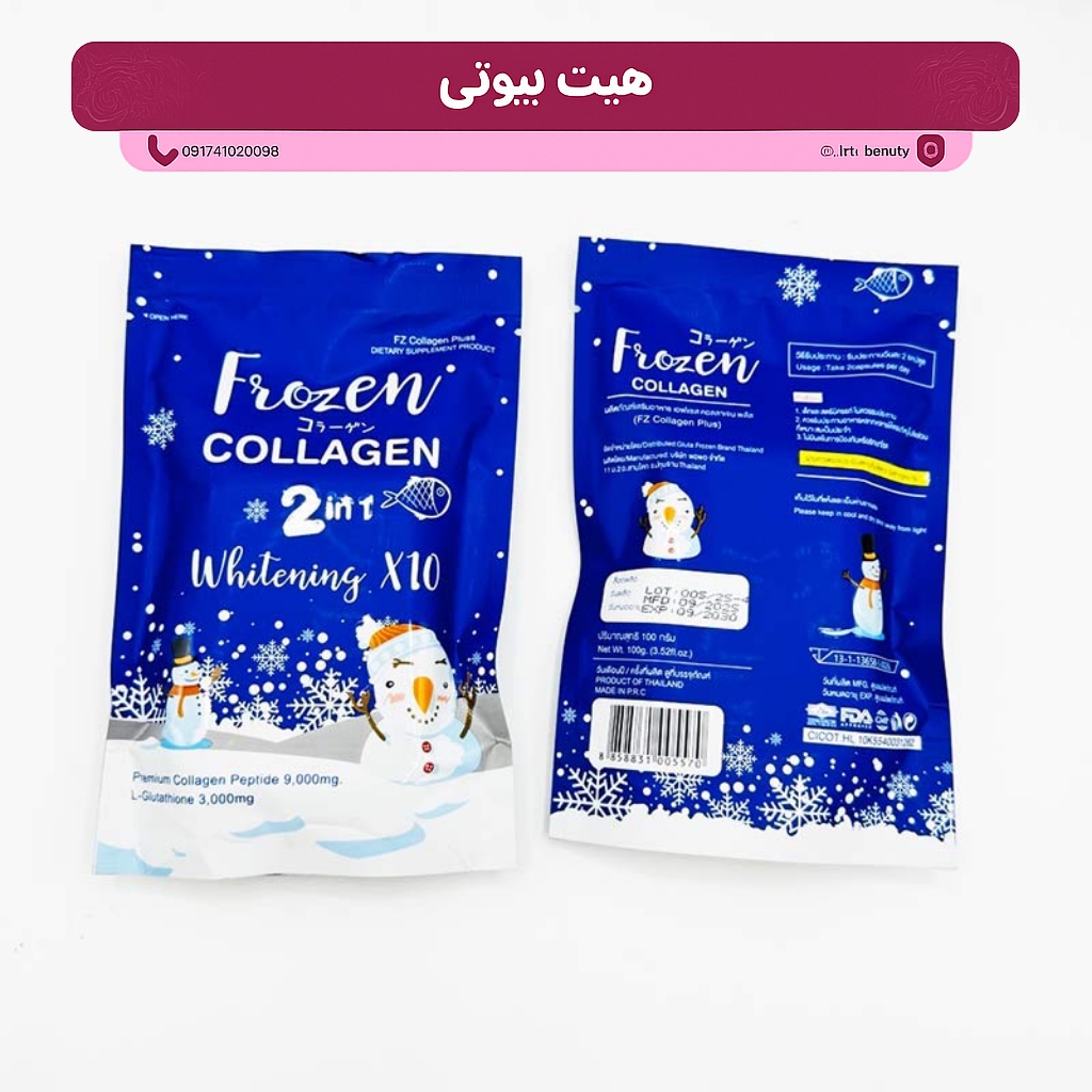 Picsart_26-07-23_10-28-02-003 صابون سفید کننده کلاژن 2 در 1 فروزن - تصویر 1