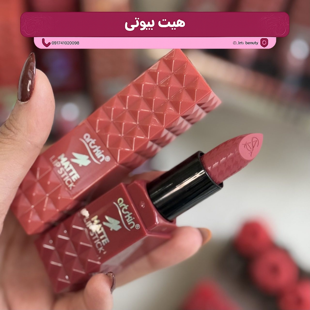 Picsart_26-08-18_19-20-25-185 رژ لب جامد مات آرت اسکین پوکه مستطیلی - تصویر 1