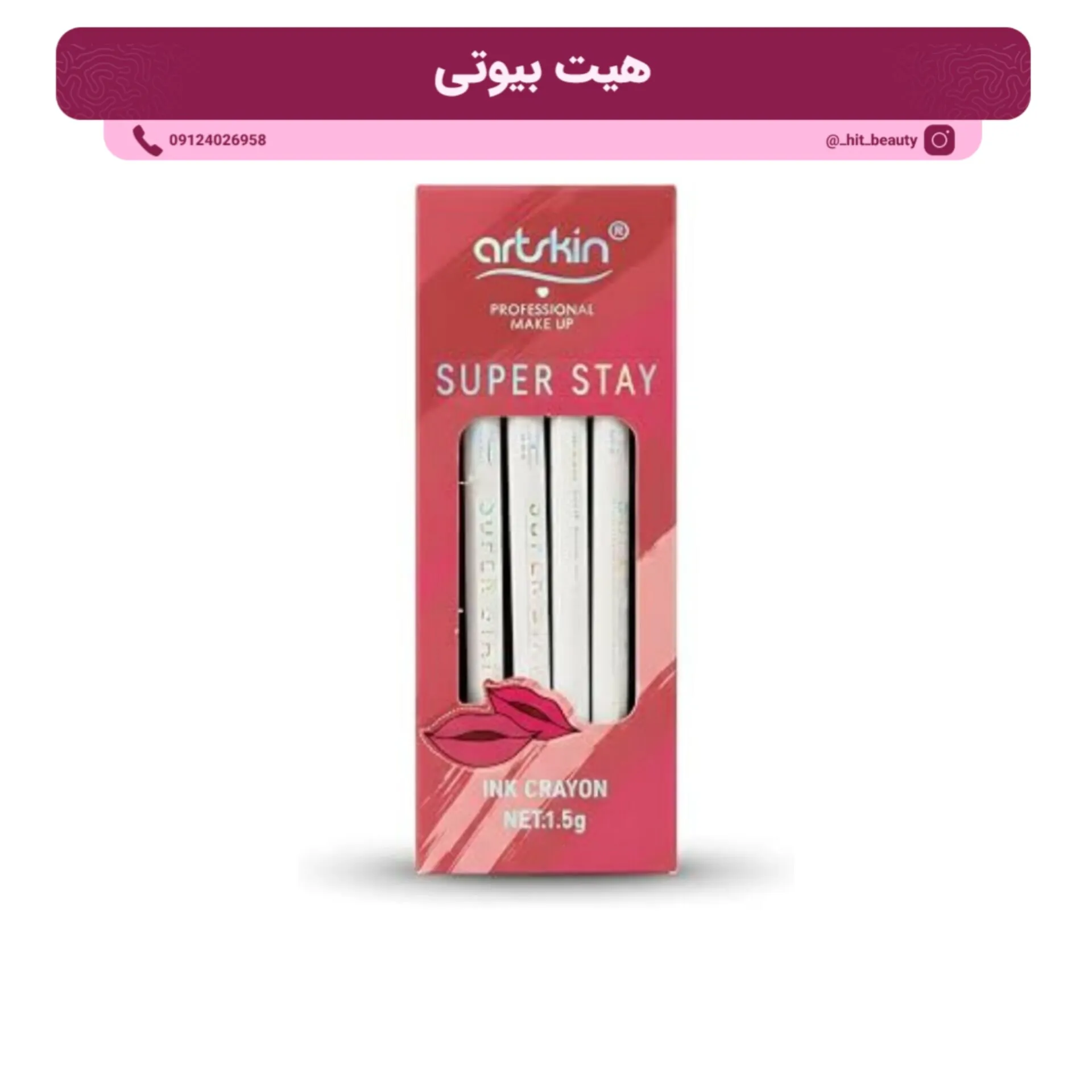 InShot_20260926_214859273 رژ لب مدادی آرت اسکین - تصویر 1