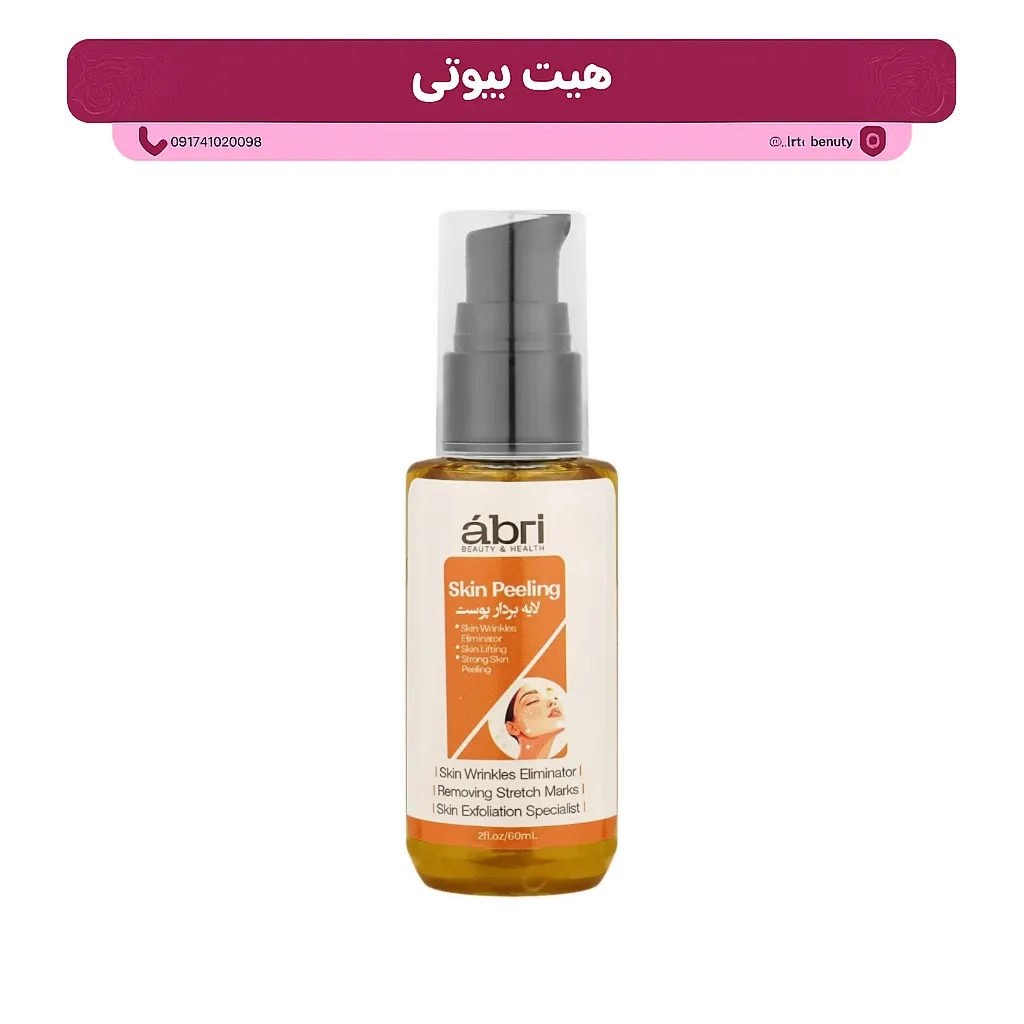 روغن-ابری-7 روعن لایه بردار پوست ابری - تصویر 1